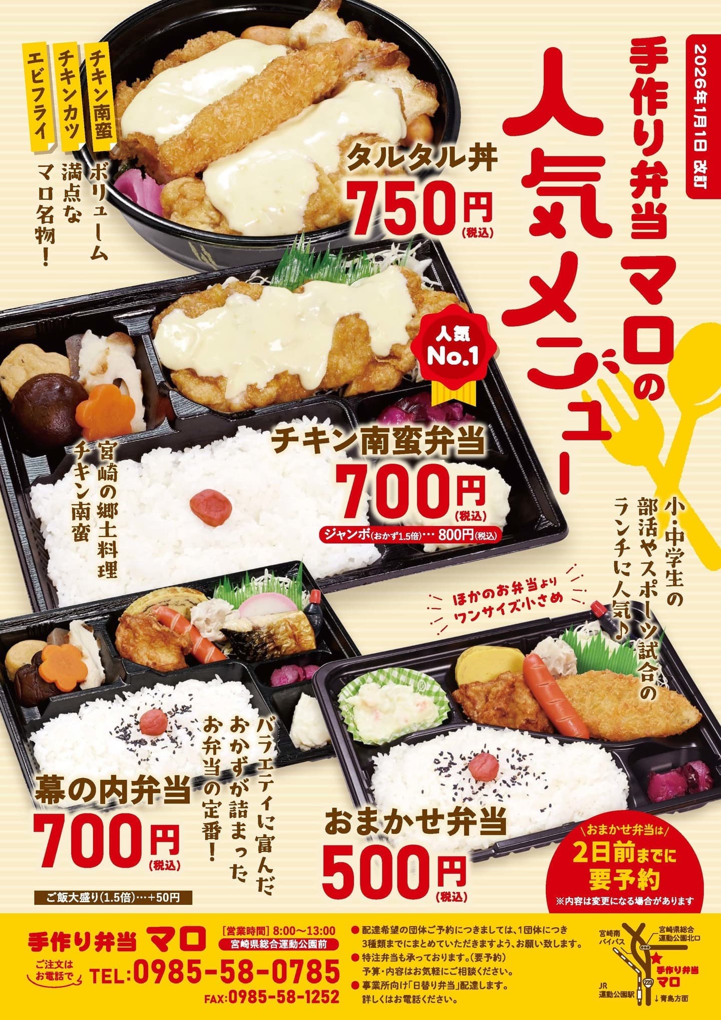 メニュー表-表